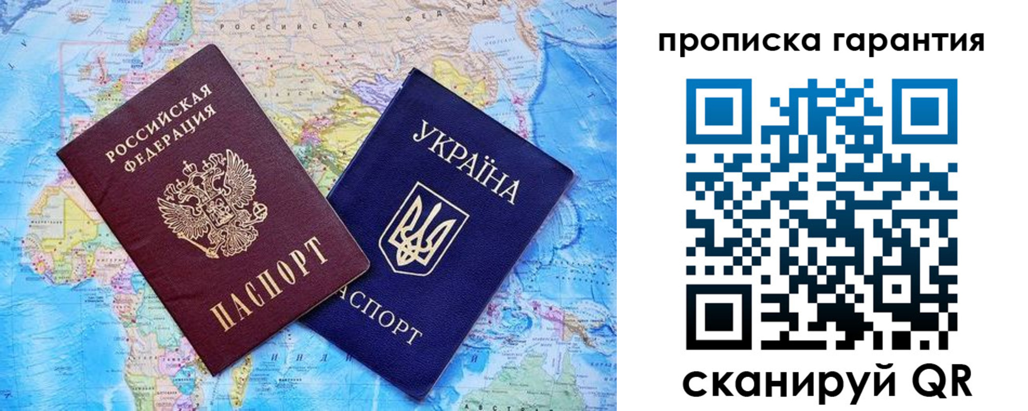 прописка штамп в Жуковском