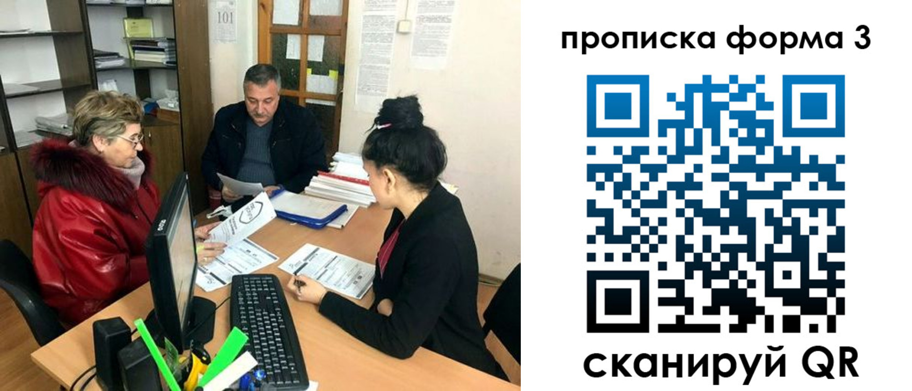 временная регистрация в квартире в Жуковском