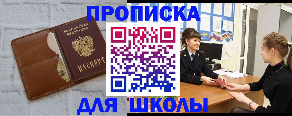 пропишу в квартире в Жуковском