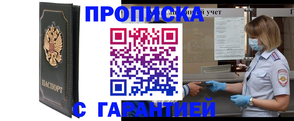 временная регистрация адрес в Жуковском