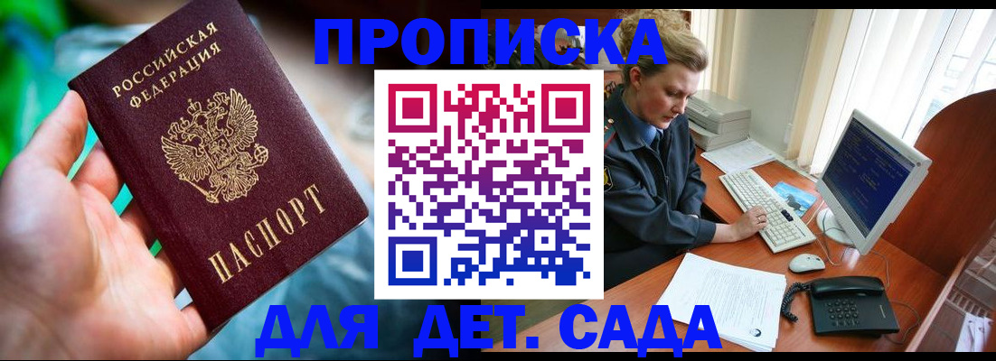 миграционный учет в Жуковском