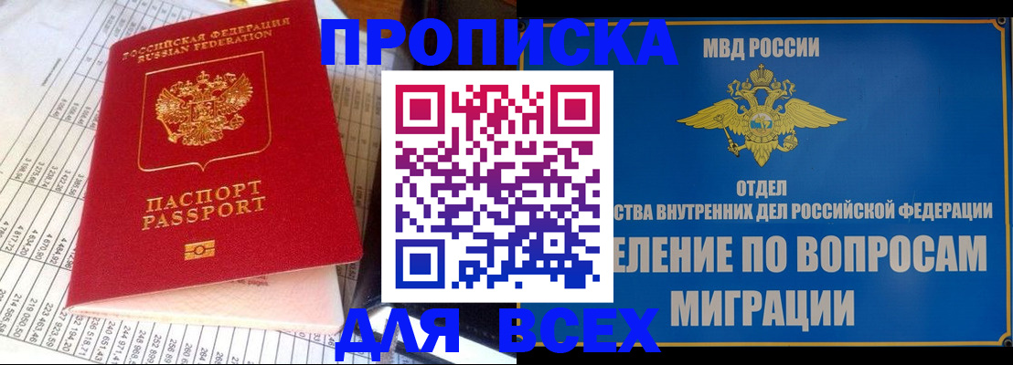 временная регистрация госуслуги в Жуковском